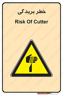 Cutter , بریدن , برش , پارگی , 