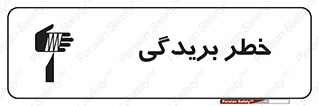 Cutter , بریدن , برش , پارگی , 