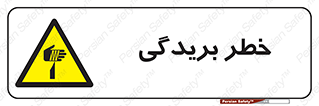 Cutter , بریدن , برش , پارگی , 