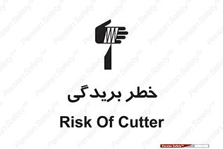 Cutter , بریدن , برش , پارگی , 