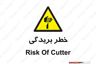 Cutter , بریدن , برش , پارگی , 