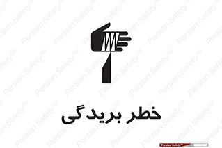 Cutter , بریدن , برش , پارگی , 
