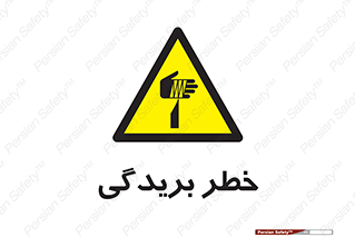Cutter , بریدن , برش , پارگی , 