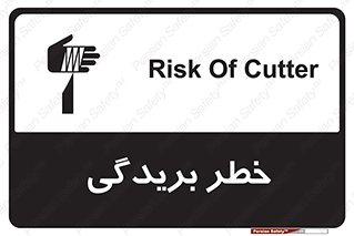 Cutter , بریدن , برش , پارگی , 