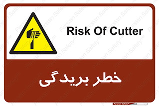 Cutter , بریدن , برش , پارگی , 