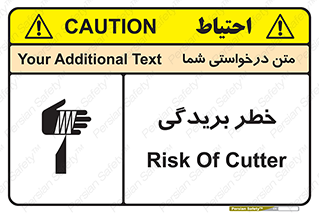 Cutter , بریدن , برش , پارگی , 