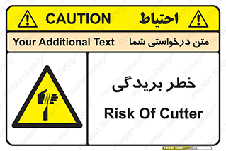 Cutter , بریدن , برش , پارگی , 