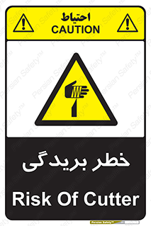 Cutter , بریدن , برش , پارگی , 