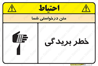 Cutter , بریدن , برش , پارگی , 