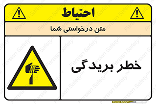 Cutter , بریدن , برش , پارگی , 