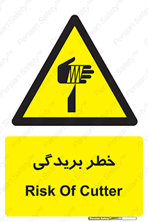 Cutter , بریدن , برش , پارگی , 