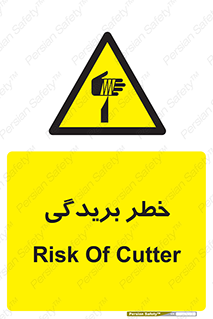 Cutter , بریدن , برش , پارگی , 