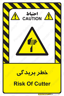 Cutter , بریدن , برش , پارگی , 