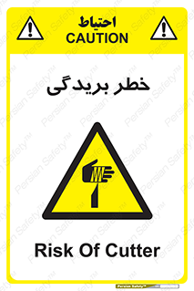 Cutter , بریدن , برش , پارگی , 
