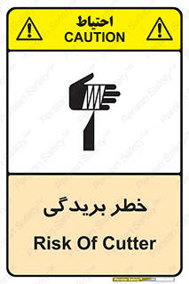 Cutter , بریدن , برش , پارگی , 