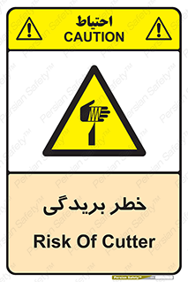 Cutter , بریدن , برش , پارگی , 