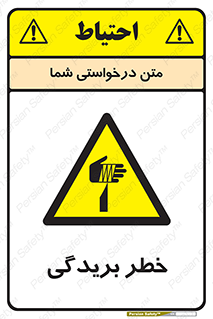 Cutter , بریدن , برش , پارگی , 