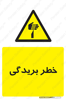 Cutter , بریدن , برش , پارگی , 