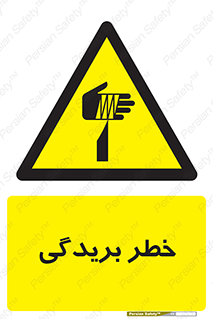 Cutter , بریدن , برش , پارگی , 