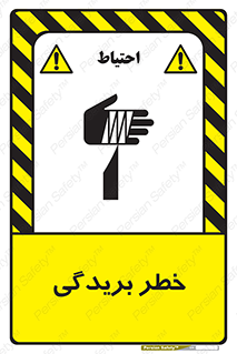 Cutter , بریدن , برش , پارگی , 