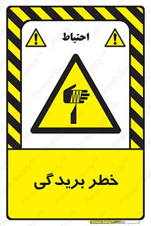 Cutter , بریدن , برش , پارگی , 