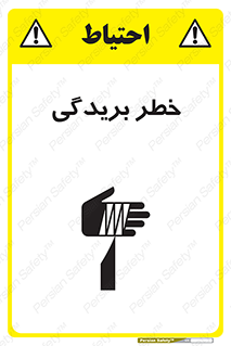 Cutter , بریدن , برش , پارگی , 