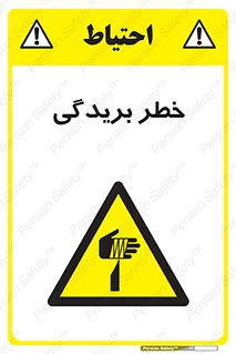 Cutter , بریدن , برش , پارگی , 