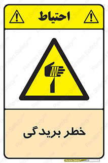 Cutter , بریدن , برش , پارگی , 