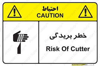 Cutter , بریدن , برش , پارگی , 
