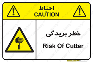 Cutter , بریدن , برش , پارگی , 