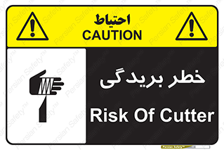 Cutter , بریدن , برش , پارگی , 