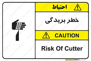 Cutter , بریدن , برش , پارگی , 