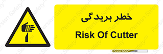 Cutter , بریدن , برش , پارگی , 