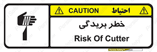 Cutter , بریدن , برش , پارگی , 