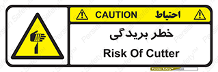 Cutter , بریدن , برش , پارگی , 