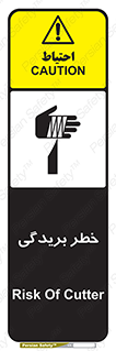 Cutter , بریدن , برش , پارگی , 