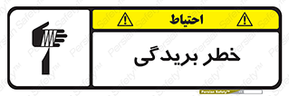 Cutter , بریدن , برش , پارگی , 