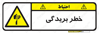 Cutter , بریدن , برش , پارگی , 
