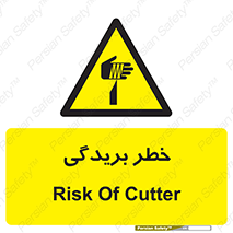 Cutter , بریدن , برش , پارگی , 