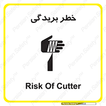 Cutter , بریدن , برش , پارگی , 