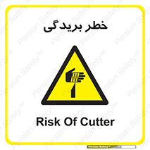 Cutter , بریدن , برش , پارگی , 