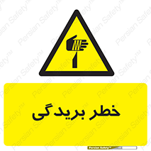 Cutter , بریدن , برش , پارگی , 