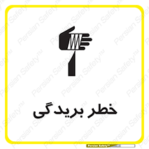 Cutter , بریدن , برش , پارگی , 