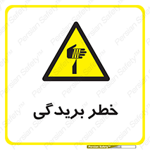 Cutter , بریدن , برش , پارگی , 