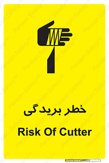 Cutter , بریدن , برش , پارگی , 