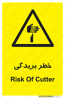 Cutter , بریدن , برش , پارگی , 