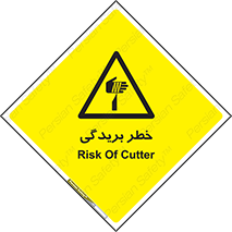 Cutter , بریدن , برش , پارگی , 