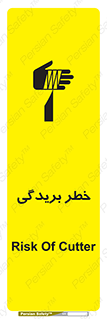 Cutter , بریدن , برش , پارگی , 