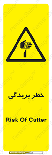 Cutter , بریدن , برش , پارگی , 