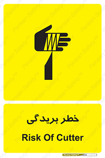 Cutter , بریدن , برش , پارگی , 